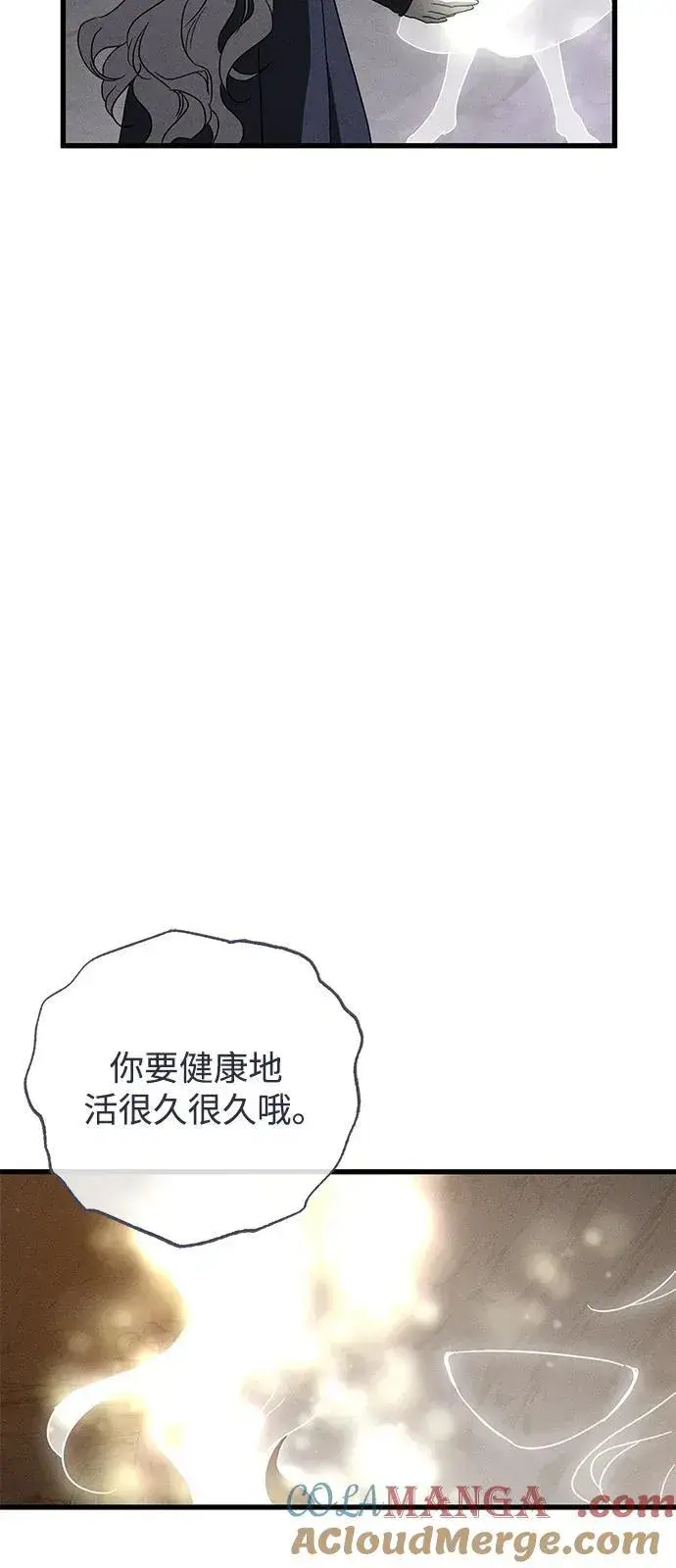 漫画《憎恨我的丈夫失忆了》第63话第22张图
