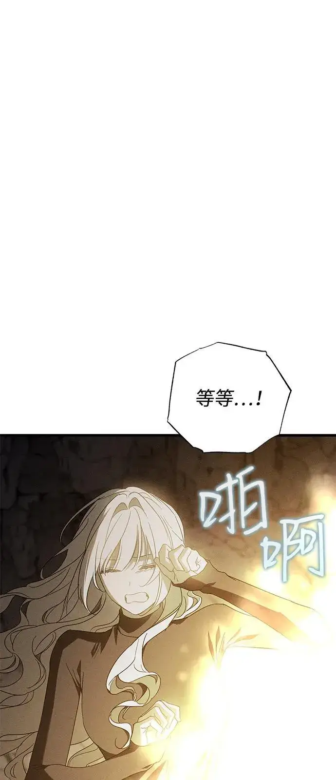 漫画《憎恨我的丈夫失忆了》第63话第23张图