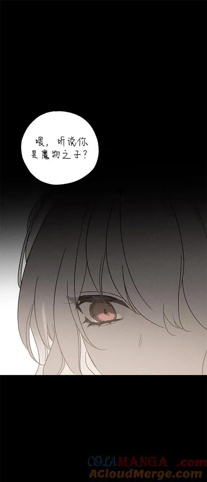漫画《憎恨我的丈夫失忆了》第63话第25张图