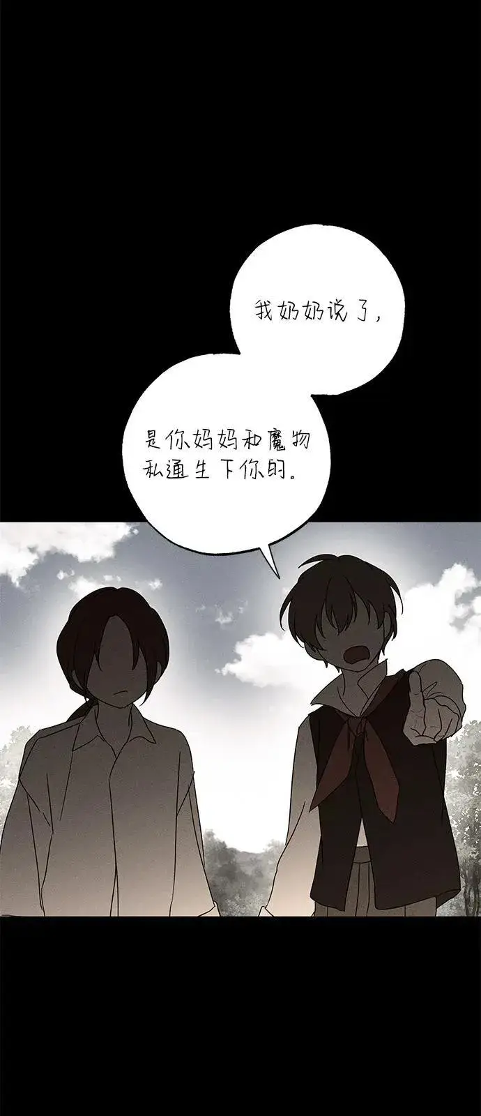 漫画《憎恨我的丈夫失忆了》第63话第26张图