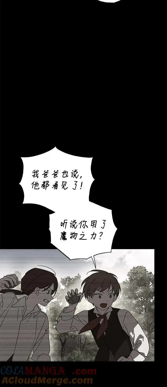 漫画《憎恨我的丈夫失忆了》第63话第28张图