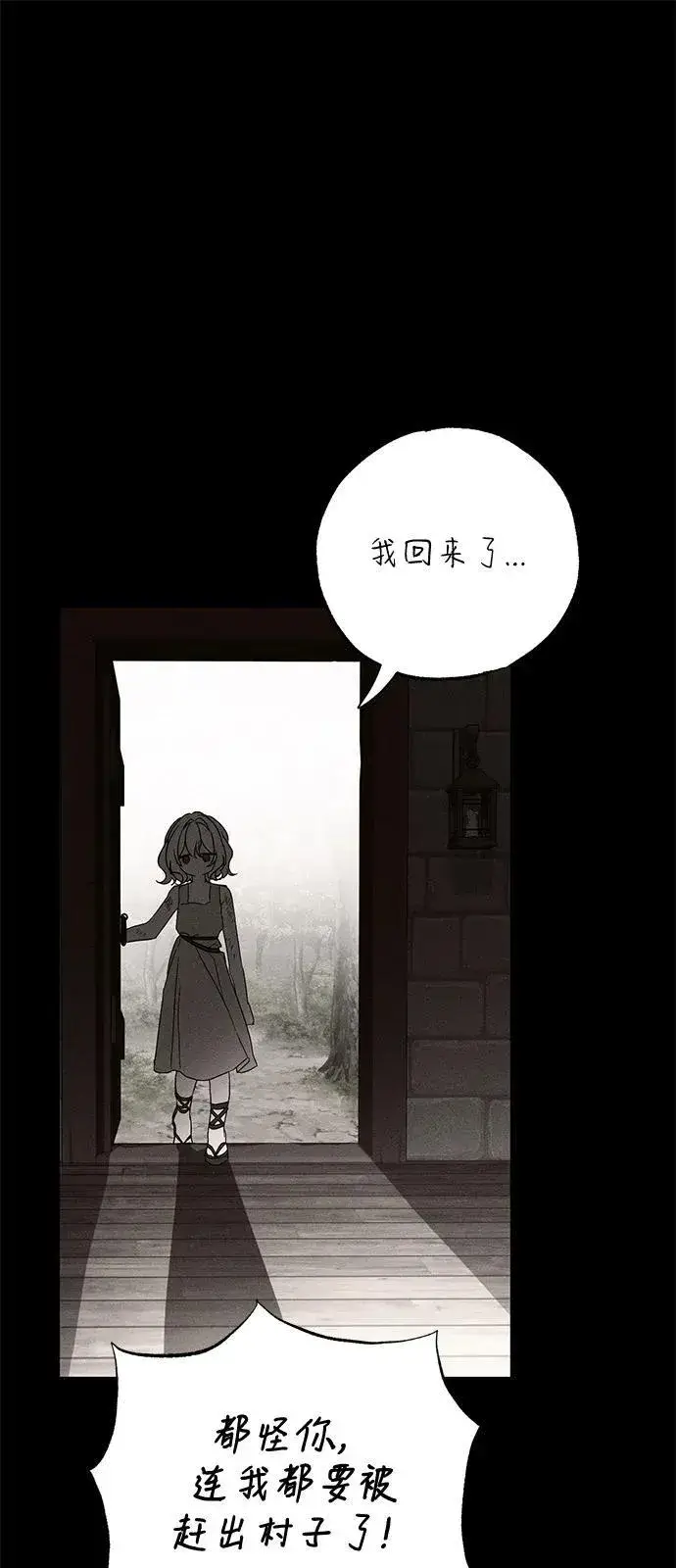 漫画《憎恨我的丈夫失忆了》第63话第33张图