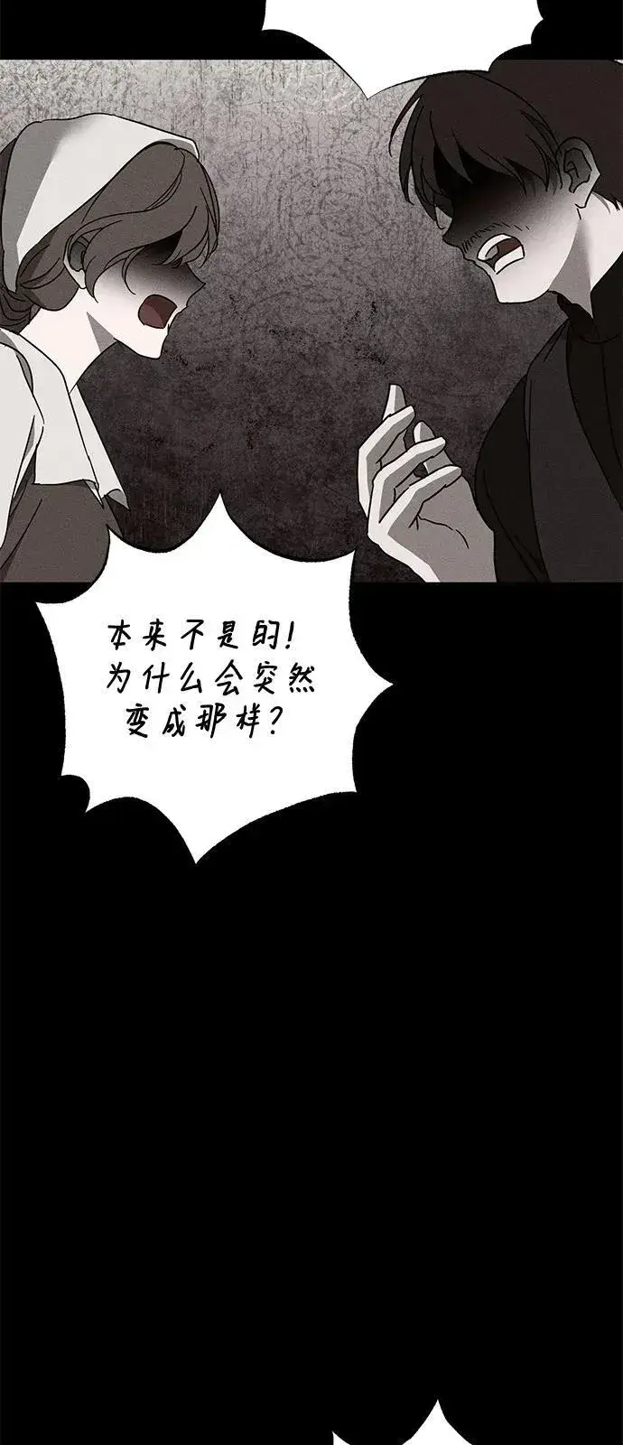 漫画《憎恨我的丈夫失忆了》第63话第35张图