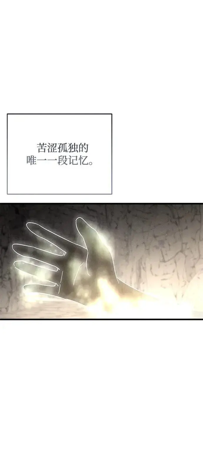 漫画《憎恨我的丈夫失忆了》第63话第47张图