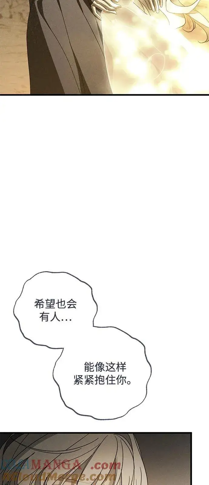 漫画《憎恨我的丈夫失忆了》第63话第52张图