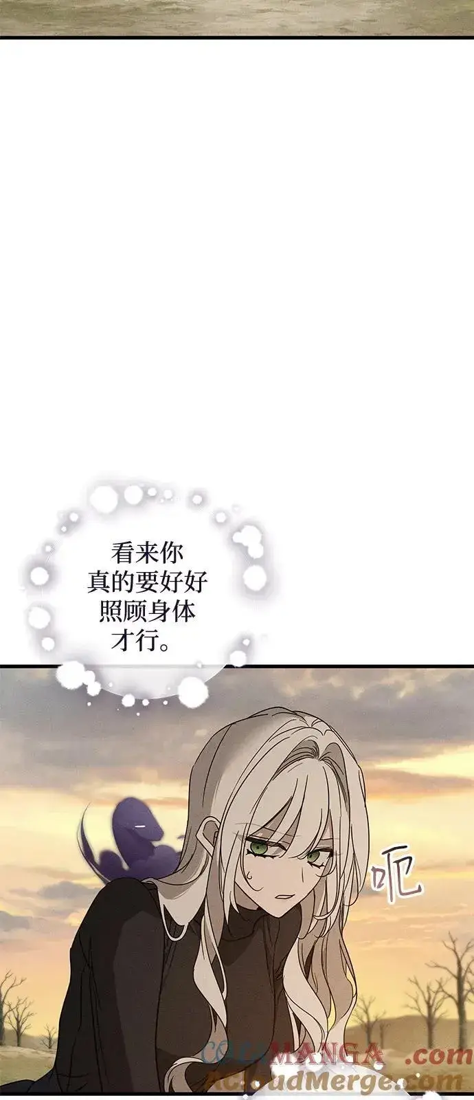 漫画《憎恨我的丈夫失忆了》第63话第64张图