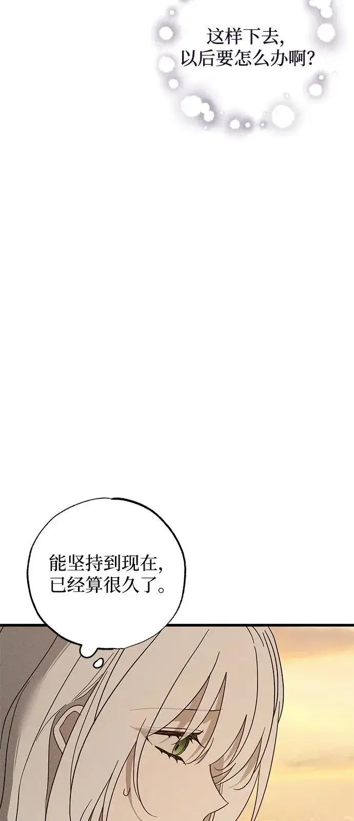漫画《憎恨我的丈夫失忆了》第63话第65张图