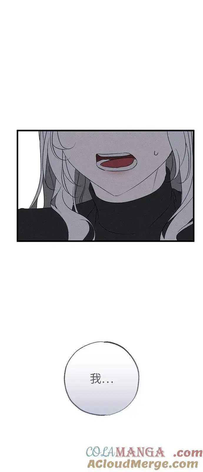 漫画《憎恨我的丈夫失忆了》第63话第7张图