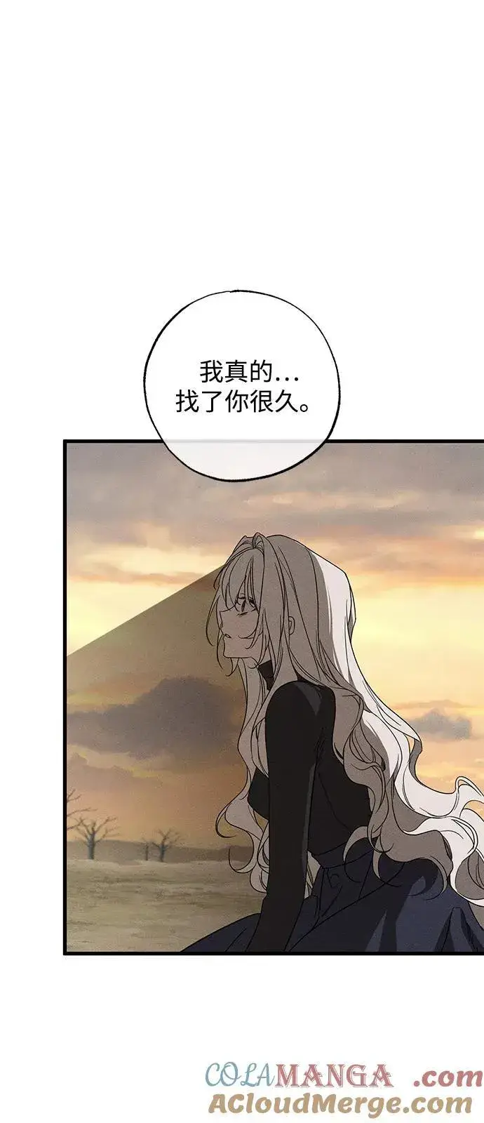 漫画《憎恨我的丈夫失忆了》第64话第10张图