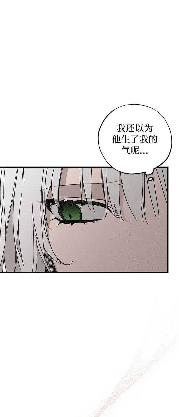 漫画《憎恨我的丈夫失忆了》第64话第14张图