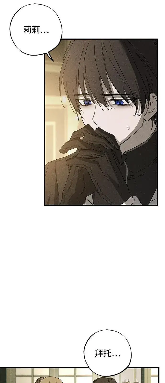 漫画《憎恨我的丈夫失忆了》第64话第32张图