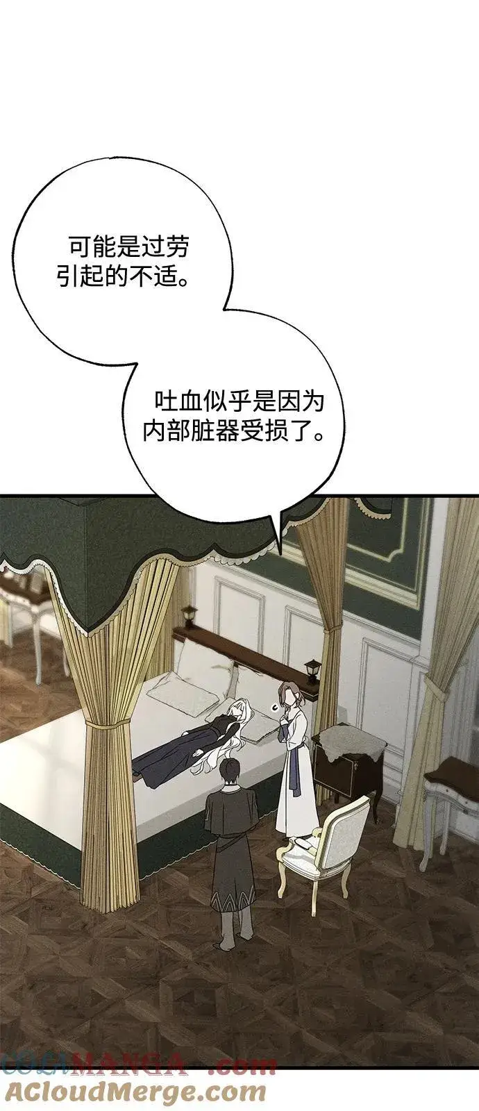漫画《憎恨我的丈夫失忆了》第64话第34张图