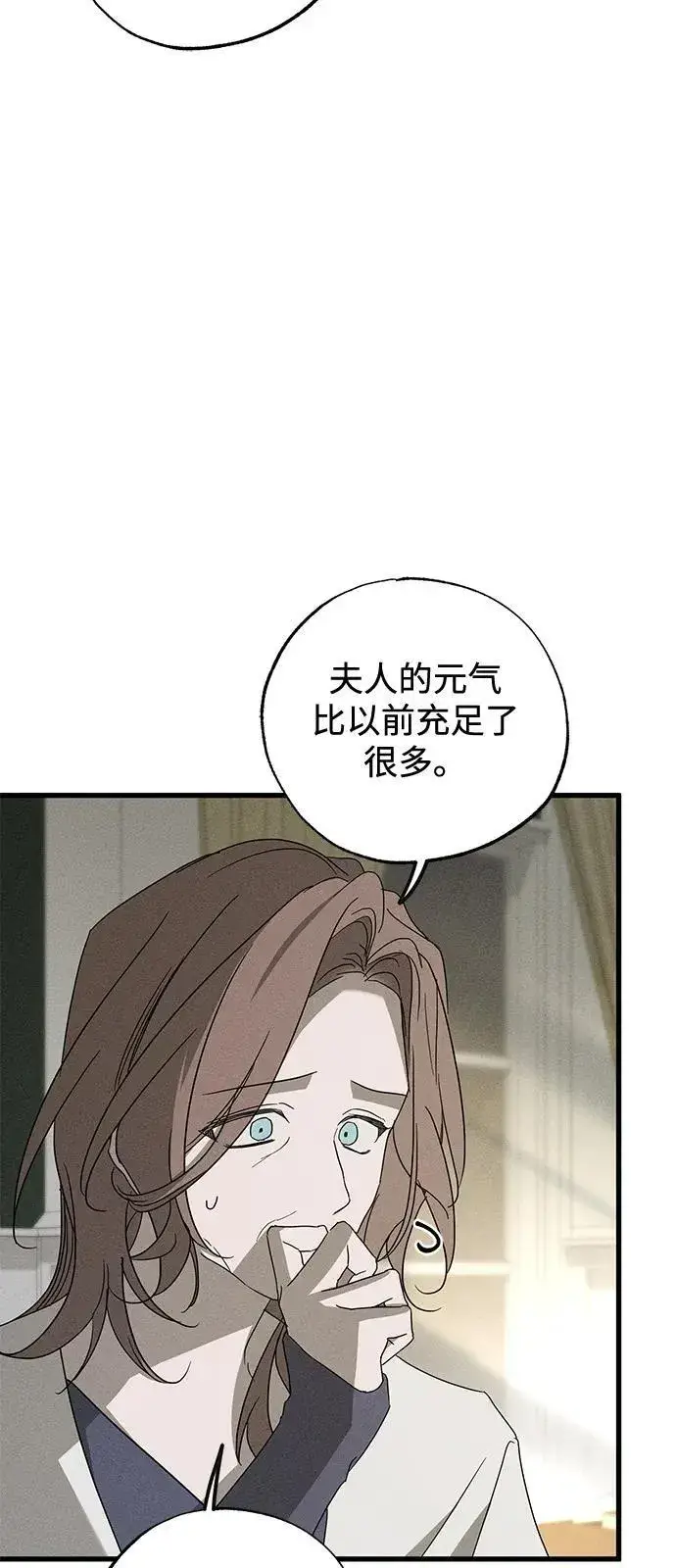 漫画《憎恨我的丈夫失忆了》第64话第36张图