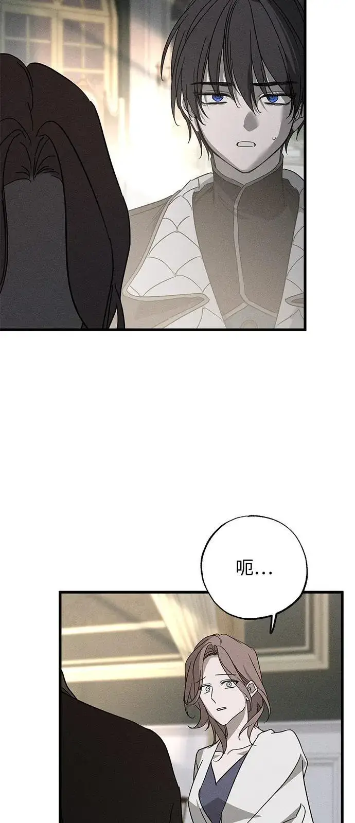 漫画《憎恨我的丈夫失忆了》第64话第47张图