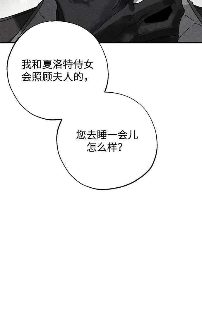 漫画《憎恨我的丈夫失忆了》第64话第51张图