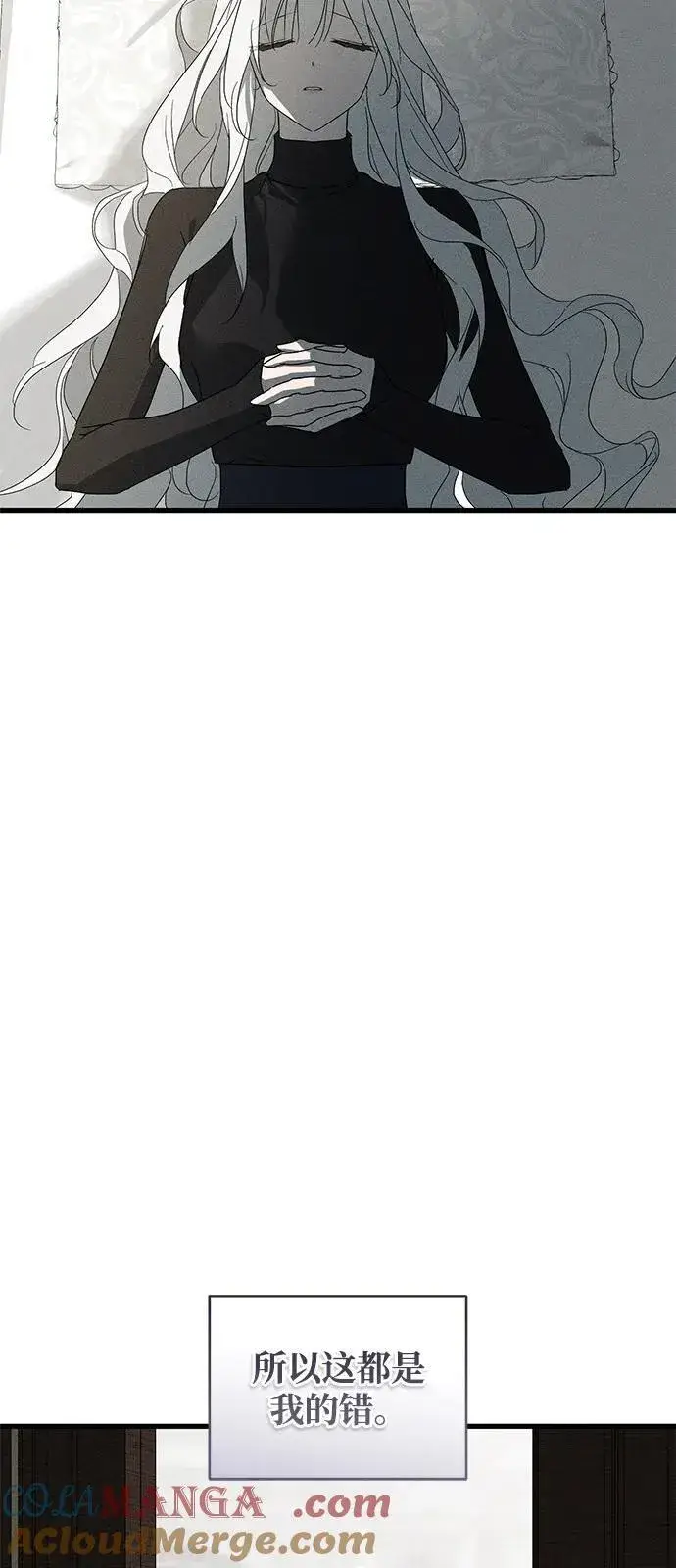 漫画《憎恨我的丈夫失忆了》第64话第61张图
