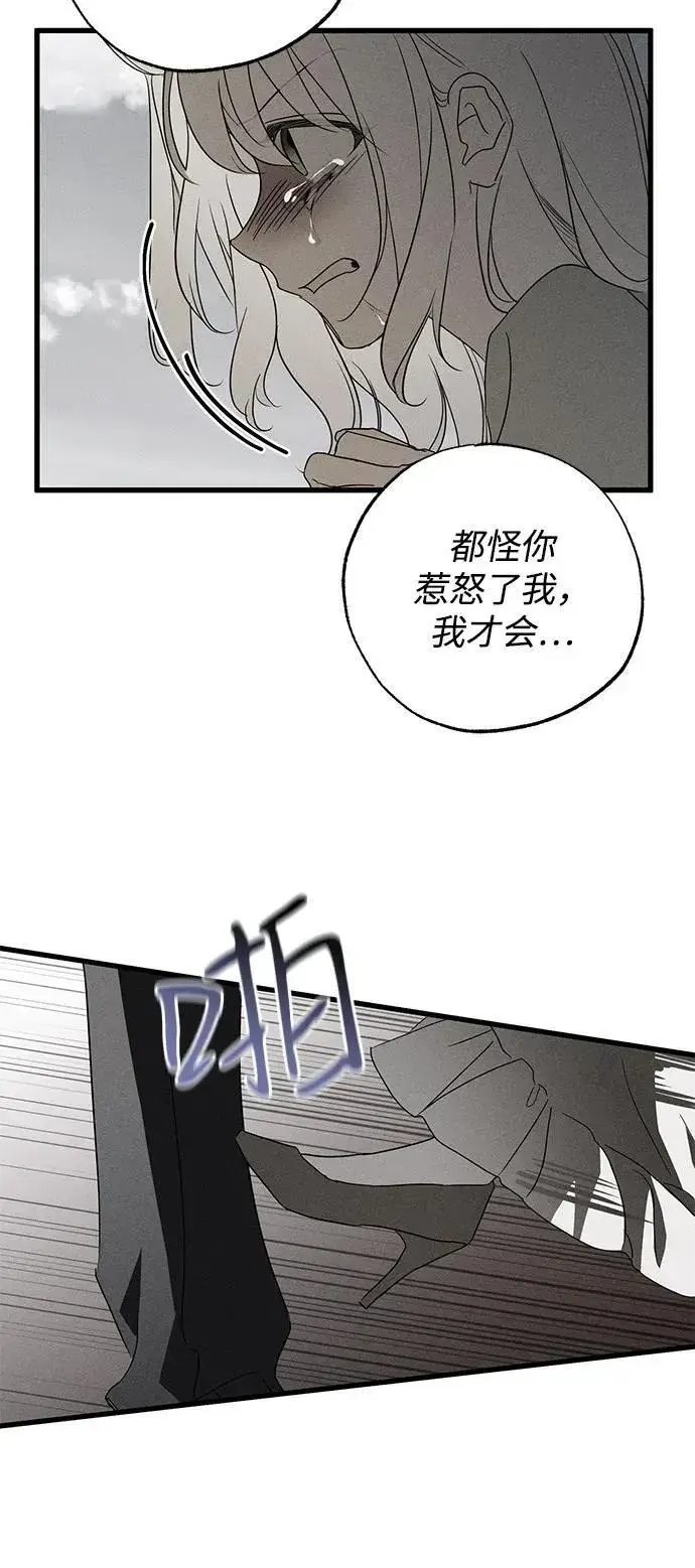 漫画《憎恨我的丈夫失忆了》第65话第11张图