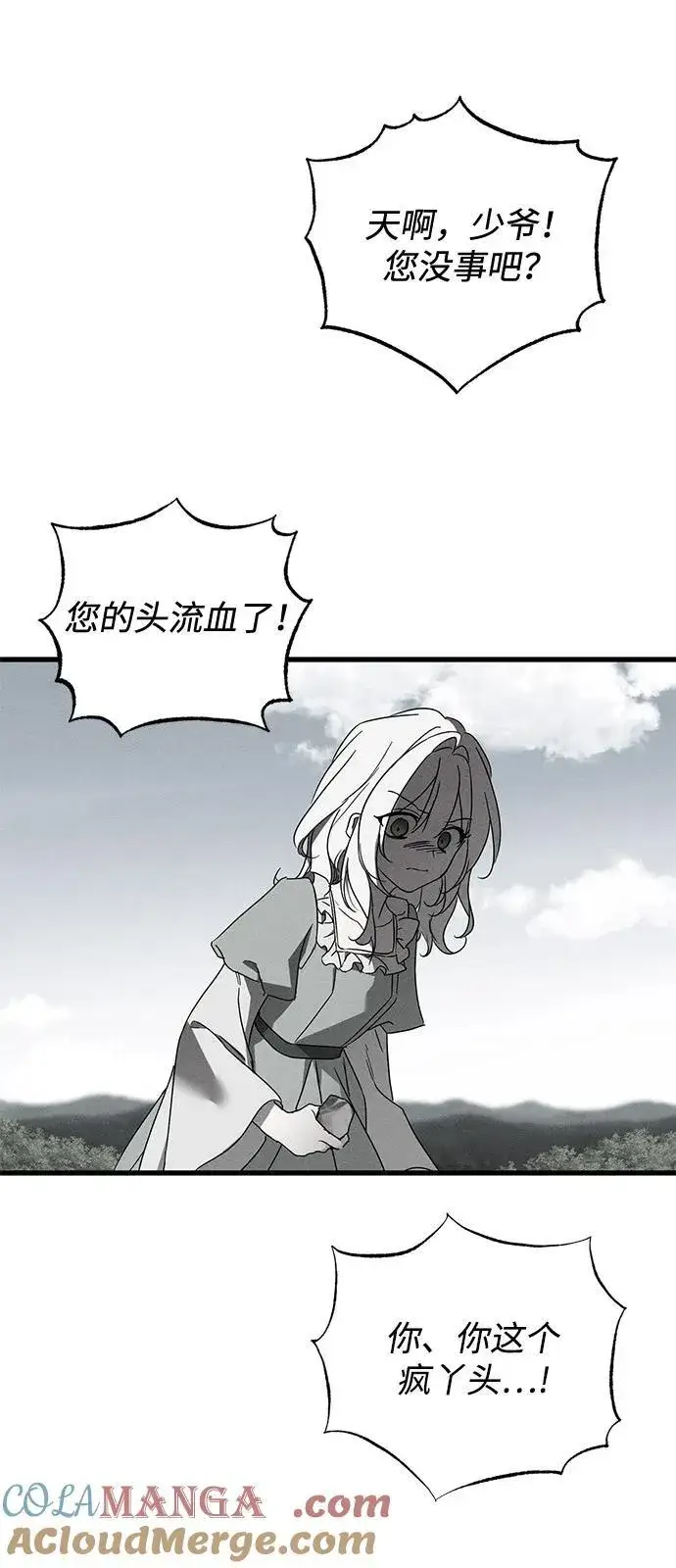 漫画《憎恨我的丈夫失忆了》第65话第16张图