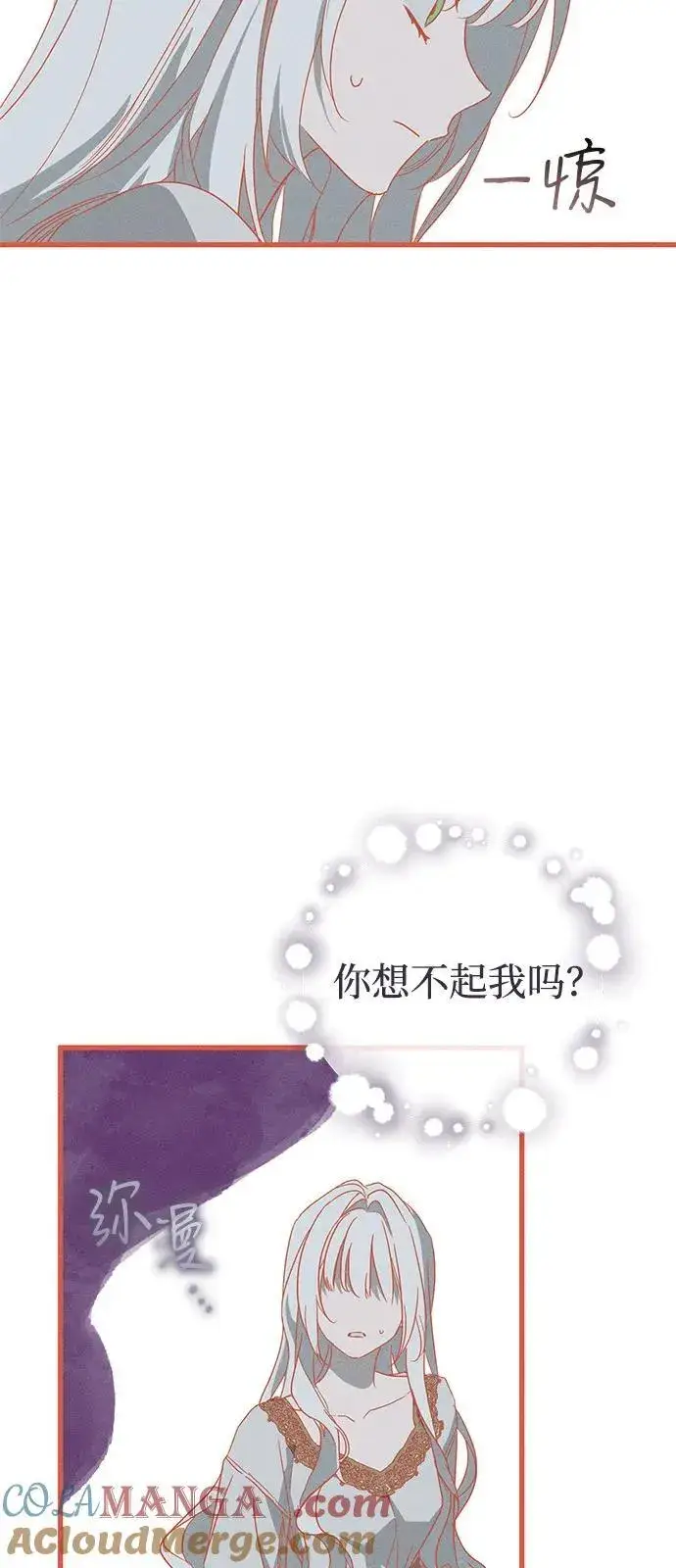 漫画《憎恨我的丈夫失忆了》第65话第25张图