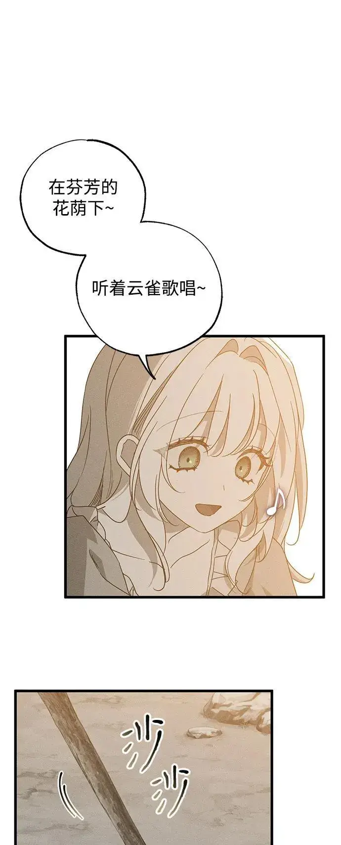 漫画《憎恨我的丈夫失忆了》第65话第3张图