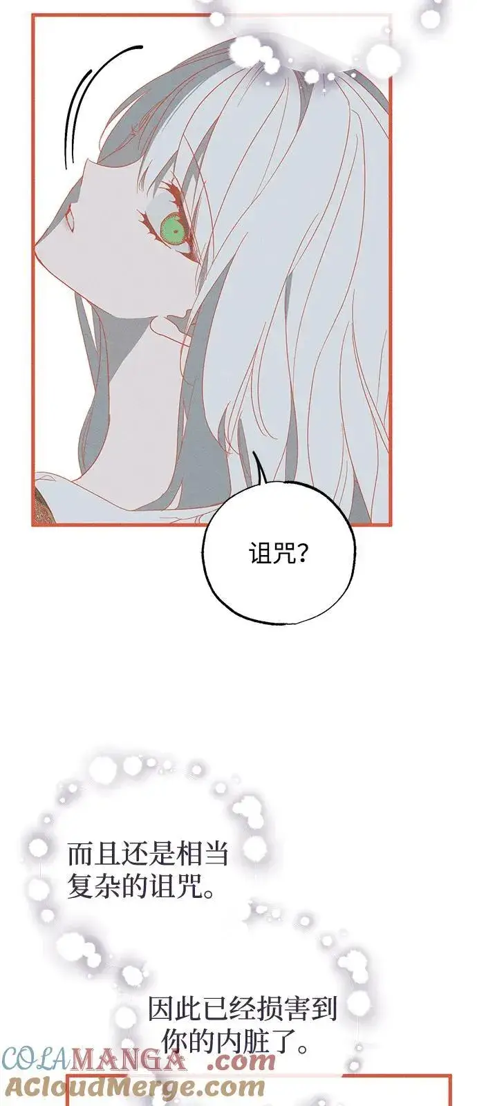 漫画《憎恨我的丈夫失忆了》第65话第34张图