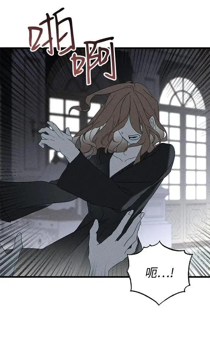 漫画《憎恨我的丈夫失忆了》第65话第54张图
