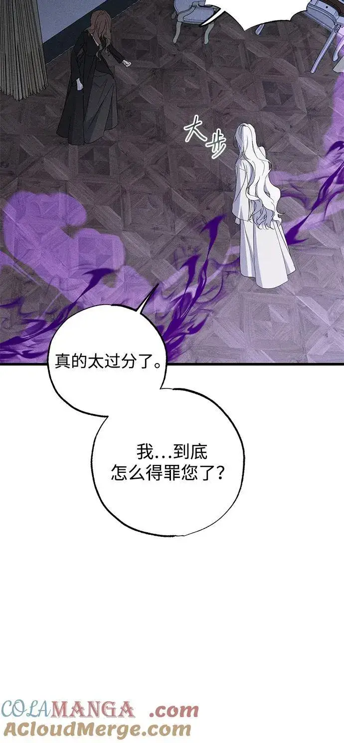 漫画《憎恨我的丈夫失忆了》第65话第67张图