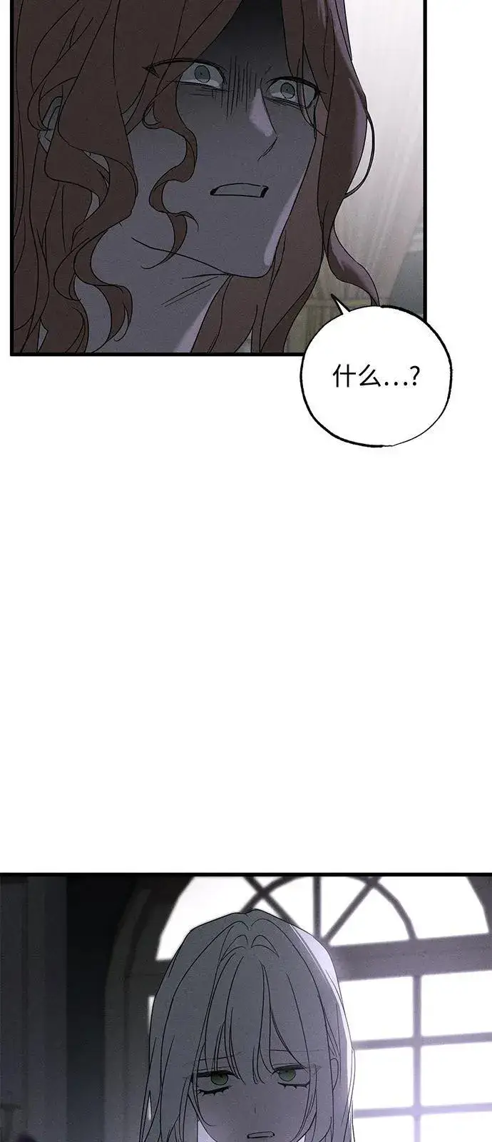 漫画《憎恨我的丈夫失忆了》第65话第72张图