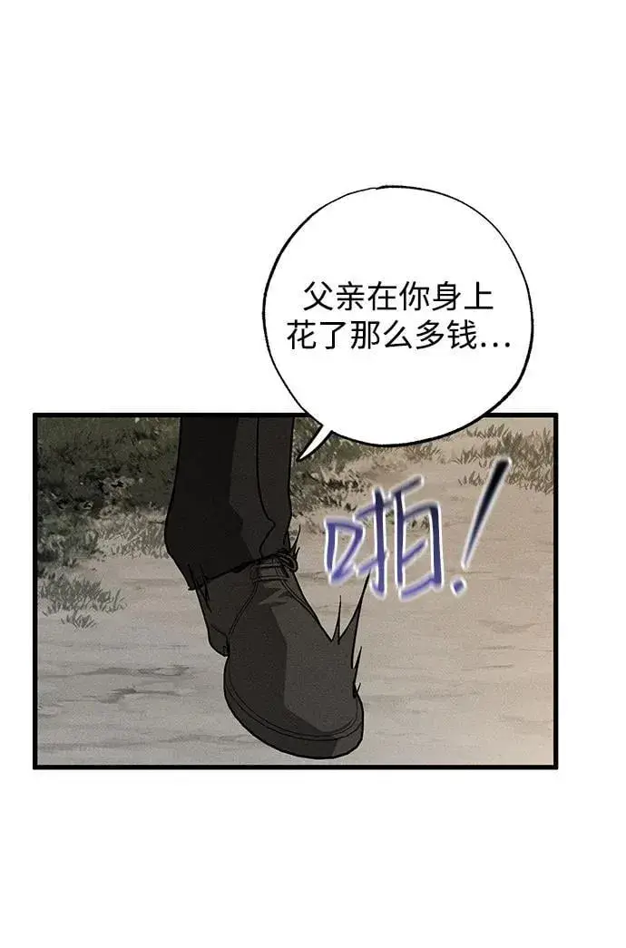 漫画《憎恨我的丈夫失忆了》第65话第8张图