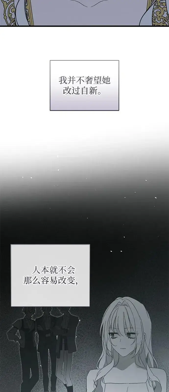 漫画《憎恨我的丈夫失忆了》第66话第12张图