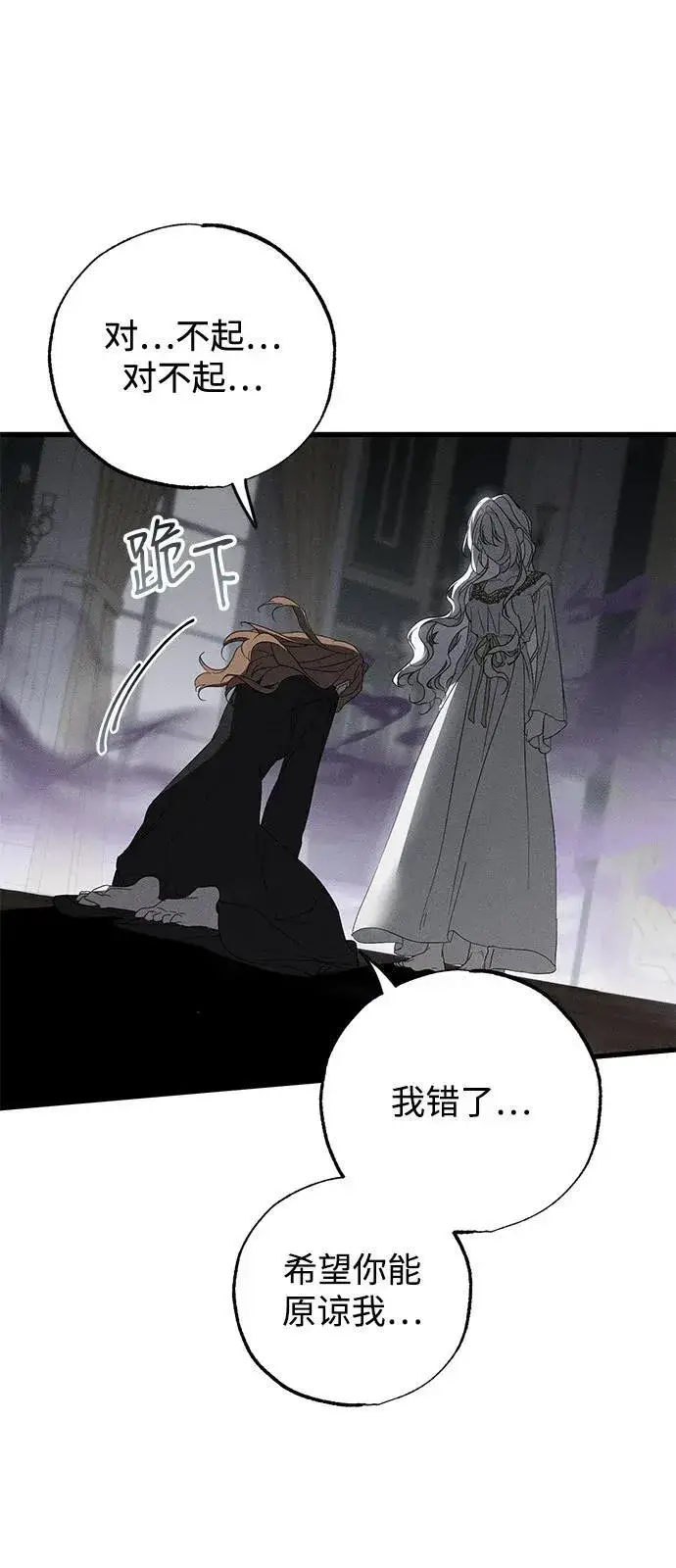 漫画《憎恨我的丈夫失忆了》第66话第17张图