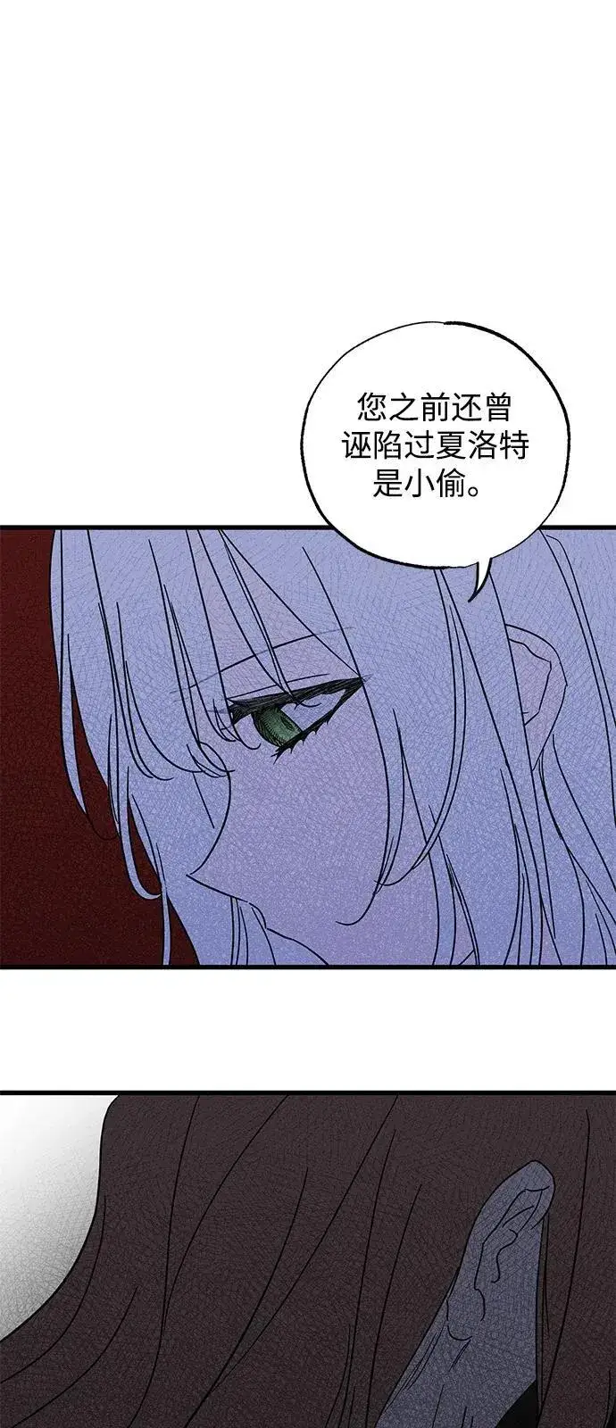 漫画《憎恨我的丈夫失忆了》第66话第21张图