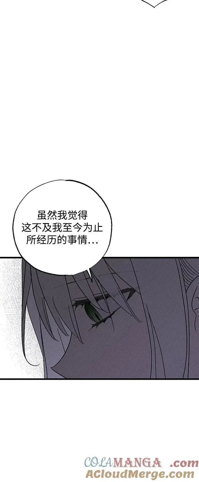 漫画《憎恨我的丈夫失忆了》第66话第31张图