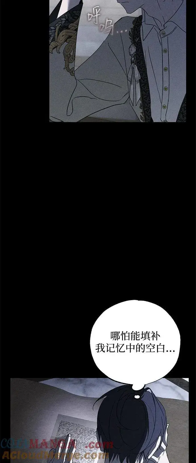 漫画《憎恨我的丈夫失忆了》第66话第43张图
