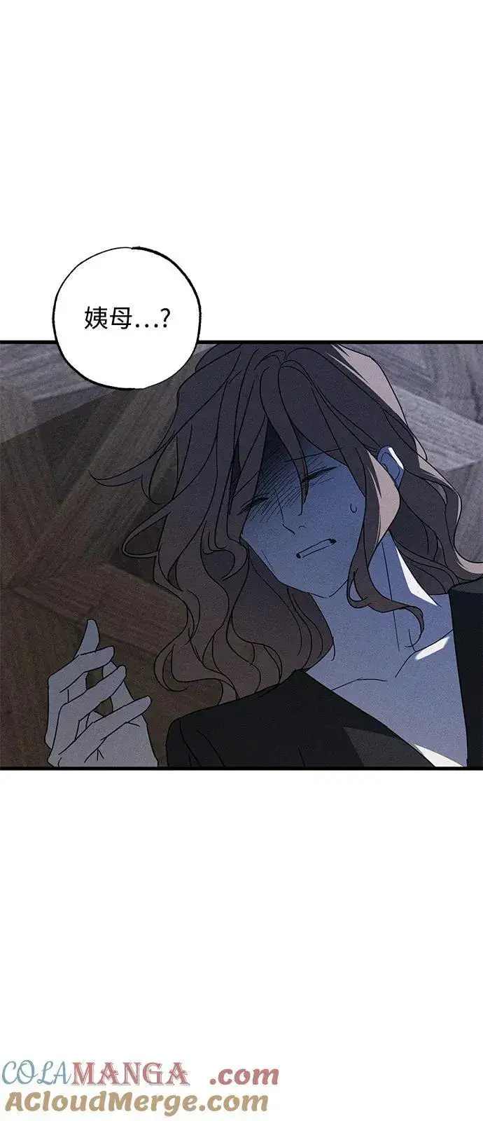 漫画《憎恨我的丈夫失忆了》第66话第55张图