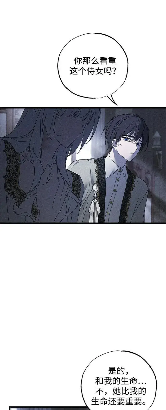 漫画《憎恨我的丈夫失忆了》第66话第65张图