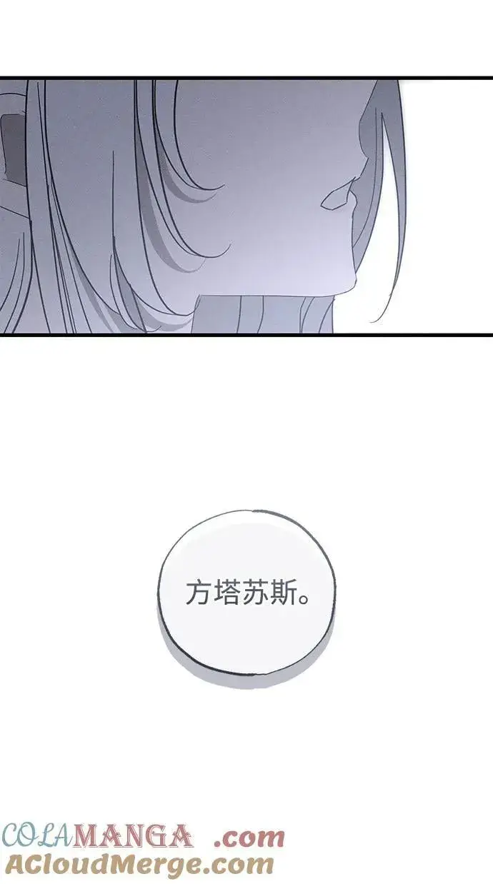 漫画《憎恨我的丈夫失忆了》第67话第16张图