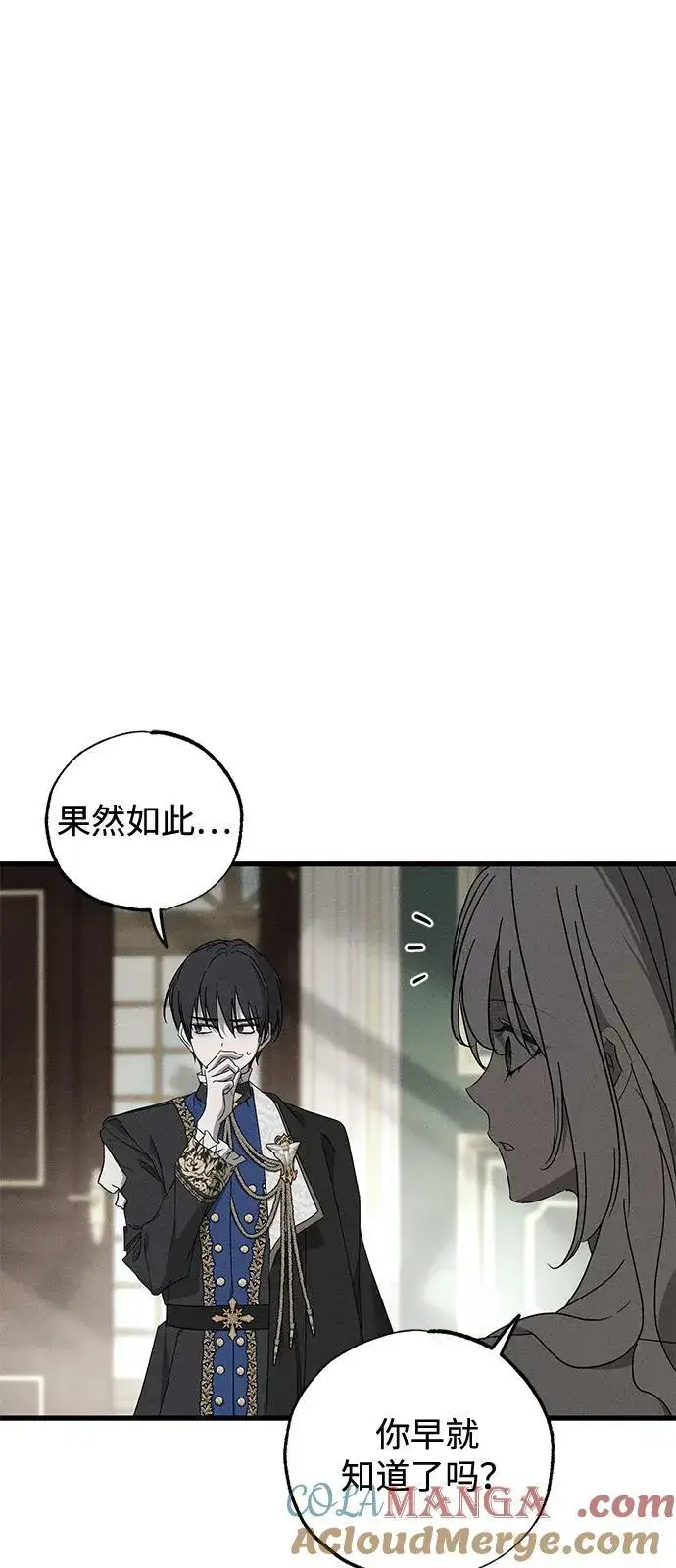 漫画《憎恨我的丈夫失忆了》第67话第40张图