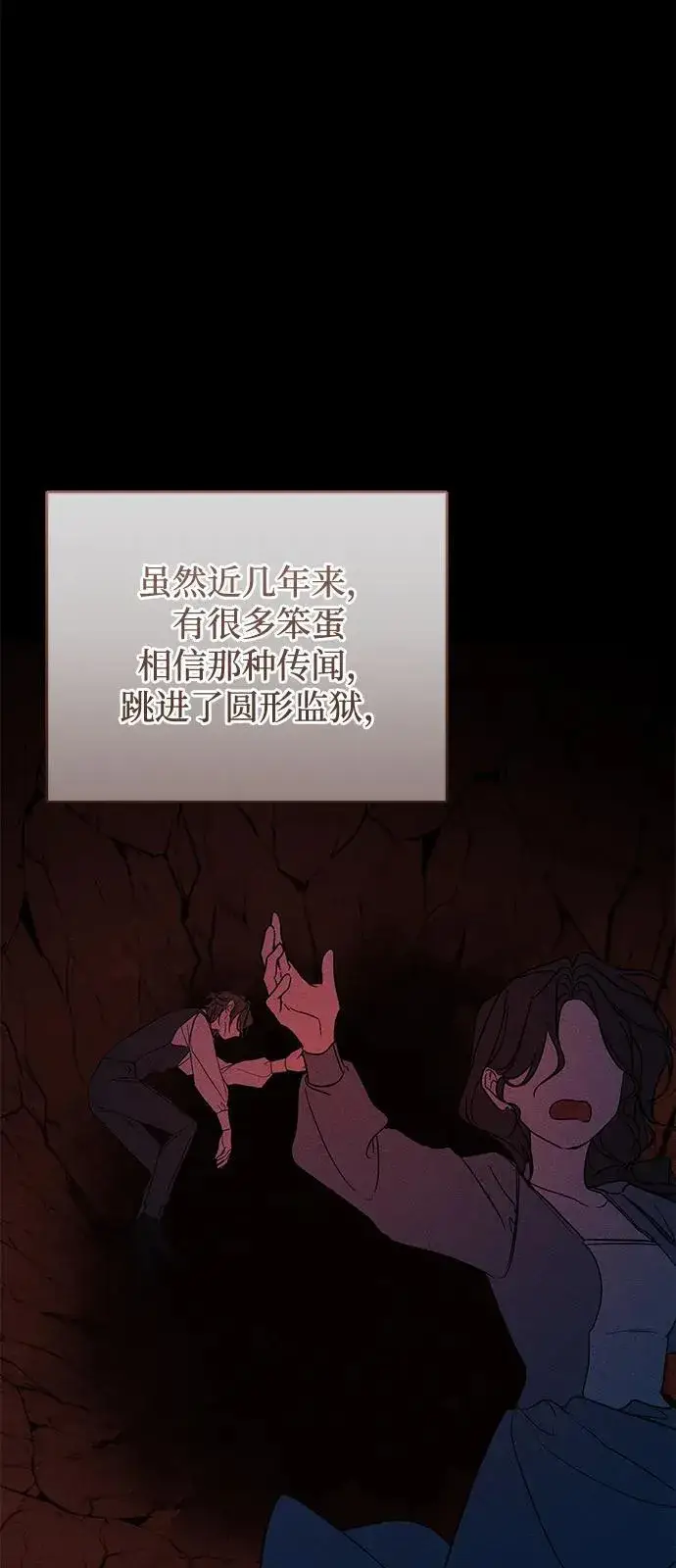 漫画《憎恨我的丈夫失忆了》第67话第63张图
