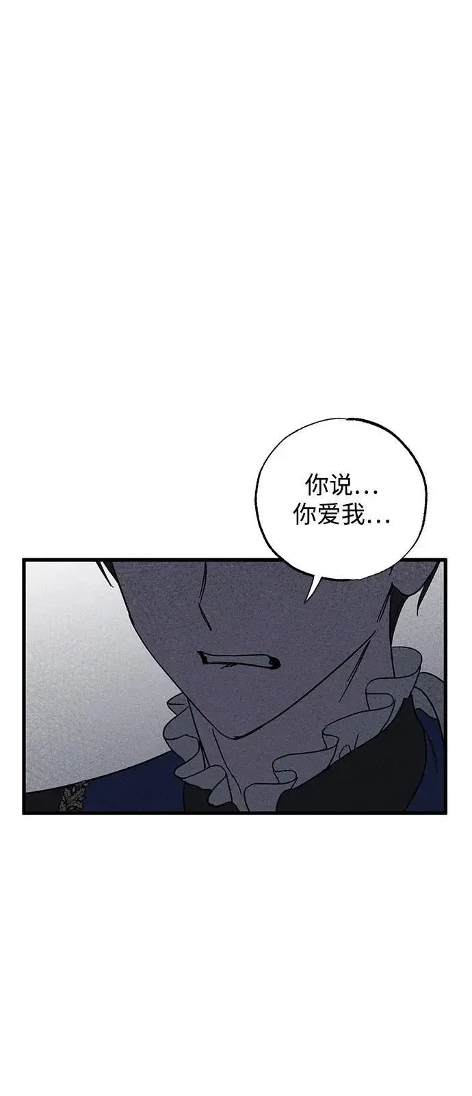 漫画《憎恨我的丈夫失忆了》第68话第20张图