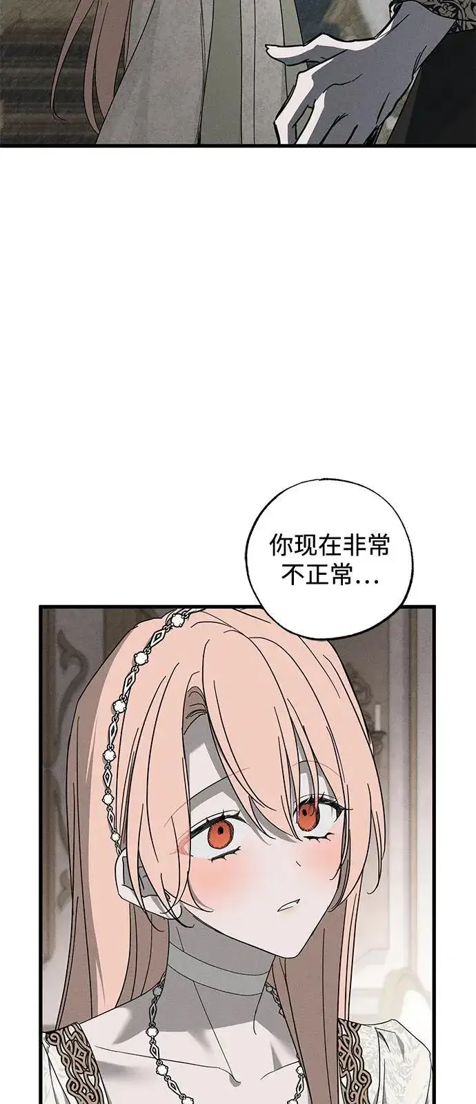 漫画《憎恨我的丈夫失忆了》第68话第41张图