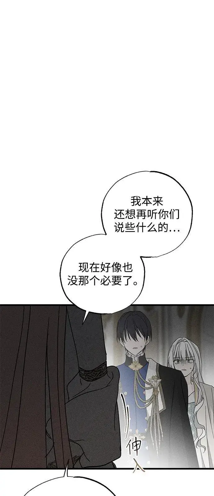 漫画《憎恨我的丈夫失忆了》第68话第65张图