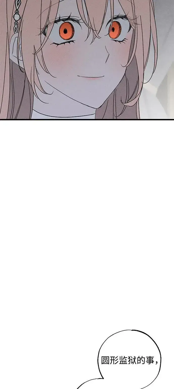 漫画《憎恨我的丈夫失忆了》第68话第8张图