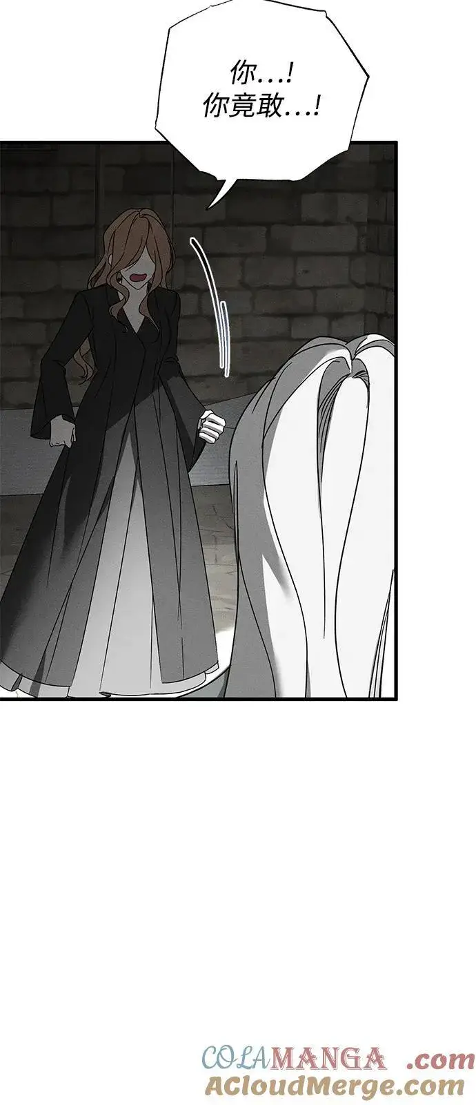 漫画《憎恨我的丈夫失忆了》第69话第67张图