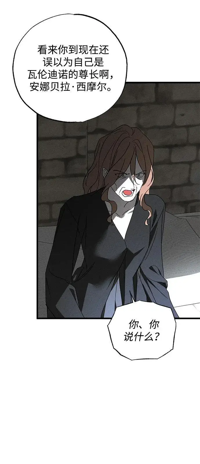 漫画《憎恨我的丈夫失忆了》第69话第68张图