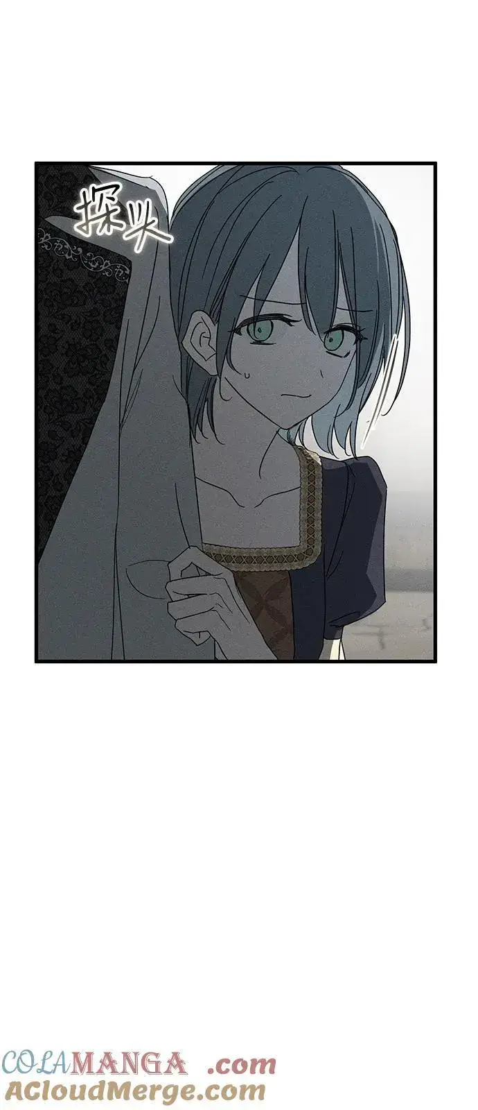 漫画《憎恨我的丈夫失忆了》第69话第70张图