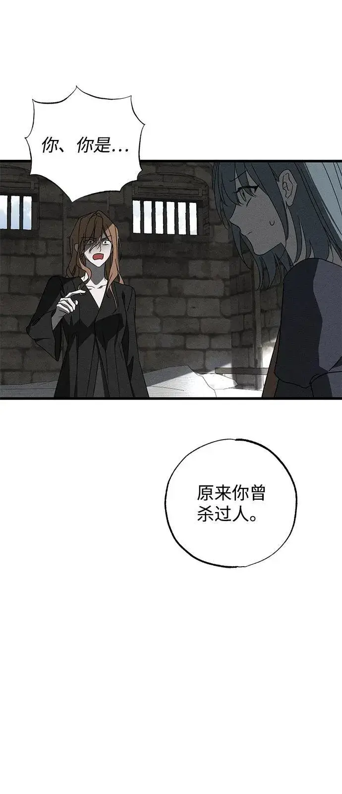 漫画《憎恨我的丈夫失忆了》第69话第71张图