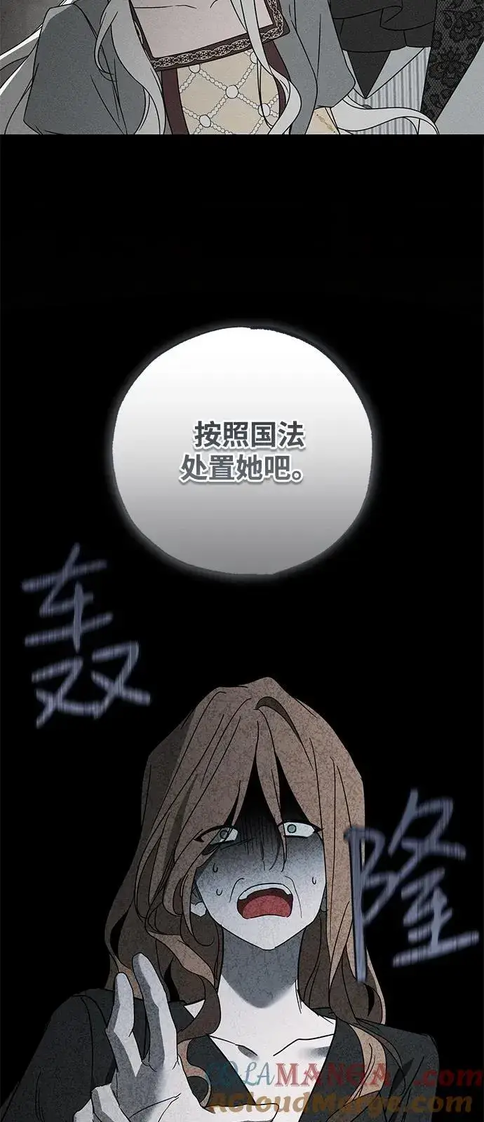 漫画《憎恨我的丈夫失忆了》第69话第76张图