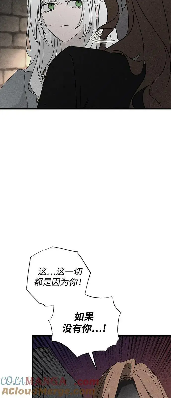 漫画《憎恨我的丈夫失忆了》第70话第13张图