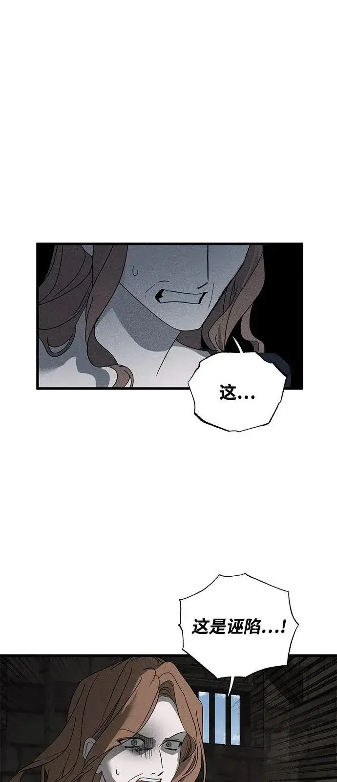 漫画《憎恨我的丈夫失忆了》第70话第2张图